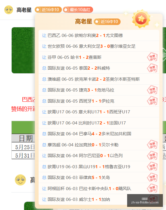 赛季,日职乙,负背后的惊,凤凰彩票官网,凤凰彩票下载,凤凰彩票线上,凤凰彩票开奖,凤凰彩票网页版