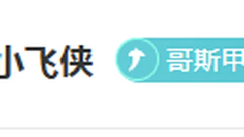 切尔西与赞助商达成多年球衣赞助协议！