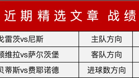 “8战6胜，状态火爆！高能主场誓要锁定贝西分，一触即发！”